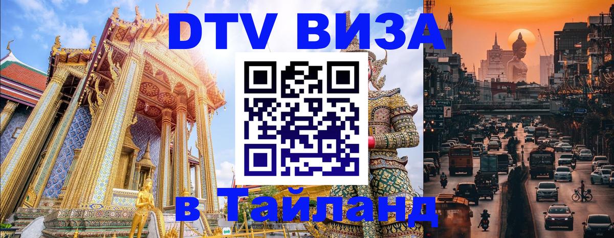 Сколько стоит DTV виза — актуальные цены, оформление даже без документов - Ташкент  03.10.2025 